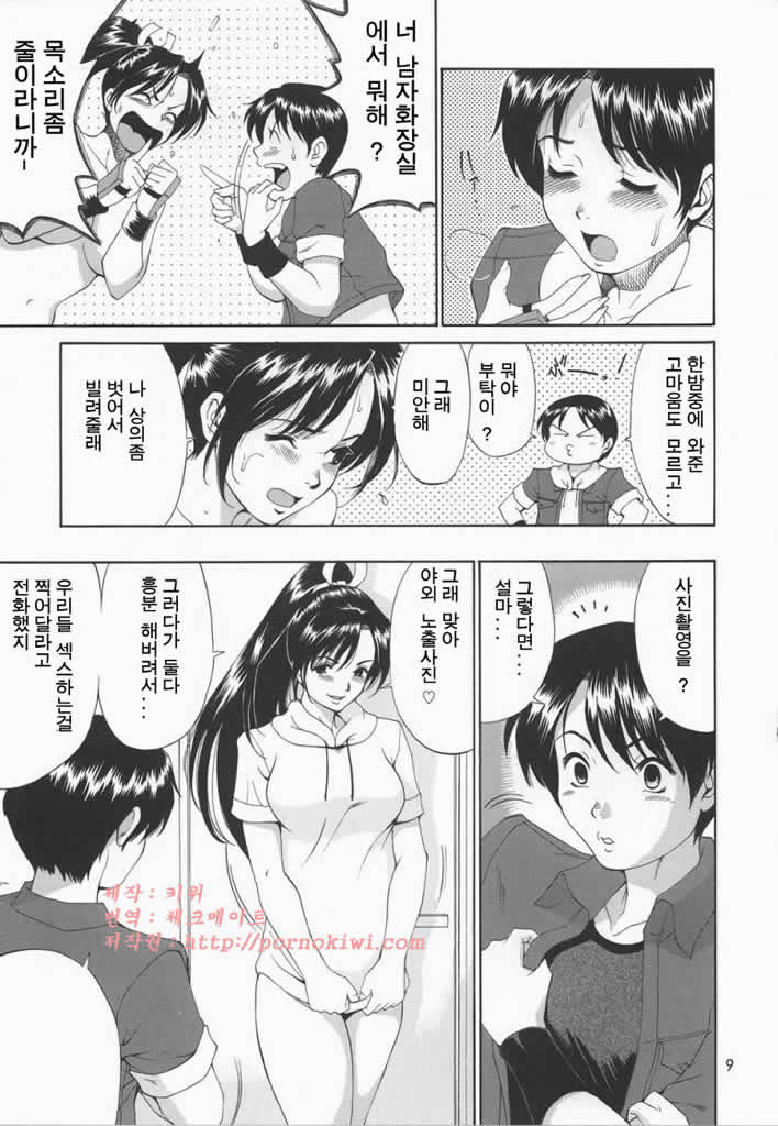 Yuri &amp; Friends Mai Special page 8 full