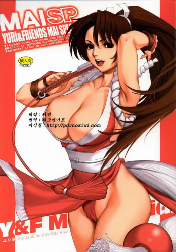 Yuri &amp; Friends Mai Special cover