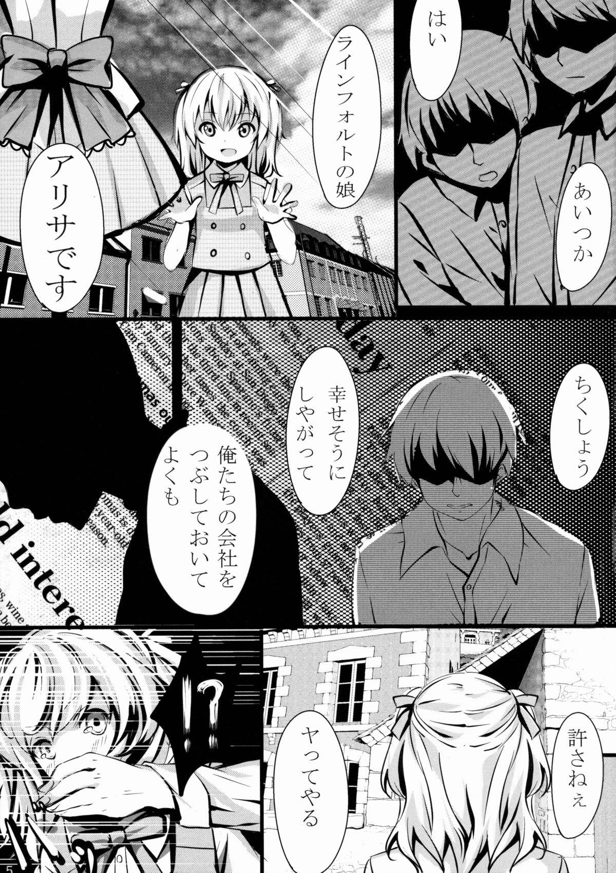 Youjo Kanin page 4 full