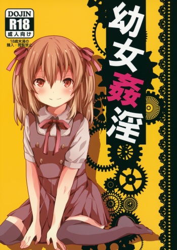 Youjo Kanin cover