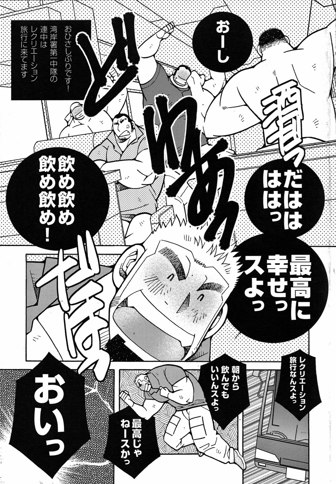 FIRE CODE 02 page 4 full