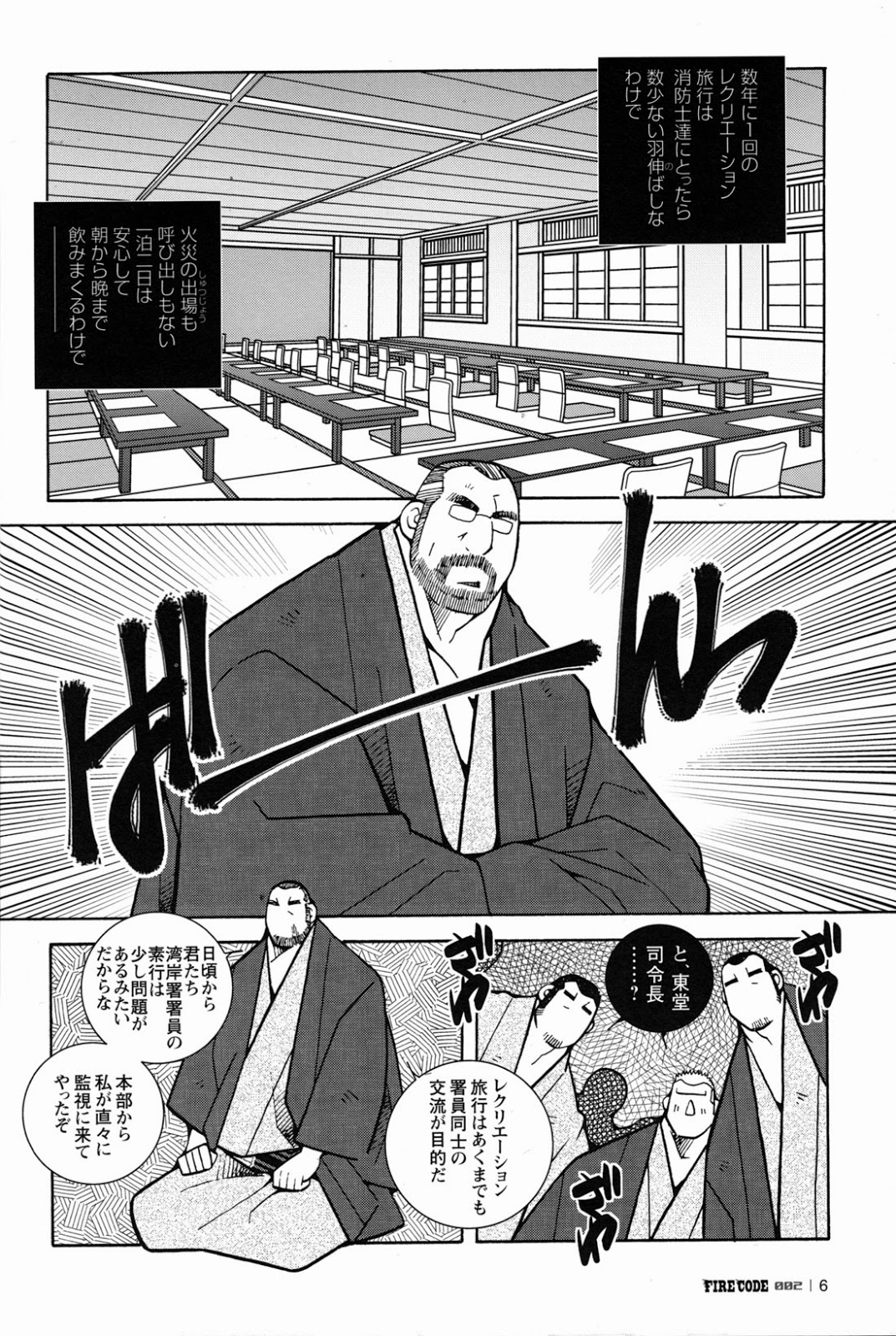 FIRE CODE 02 page 7 full