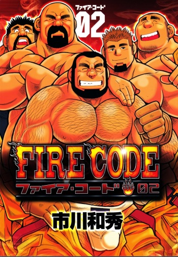 FIRE CODE 02 cover