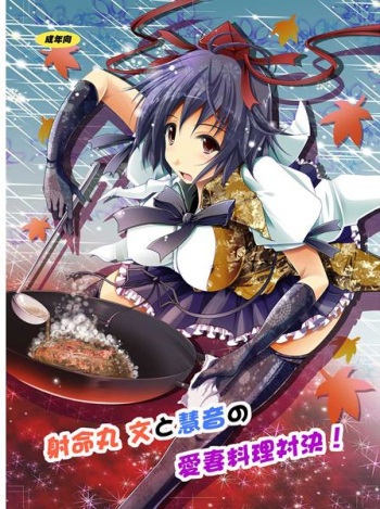 Shameimaru Aya to Keine no Aisai Ryouri Taiketsu! cover