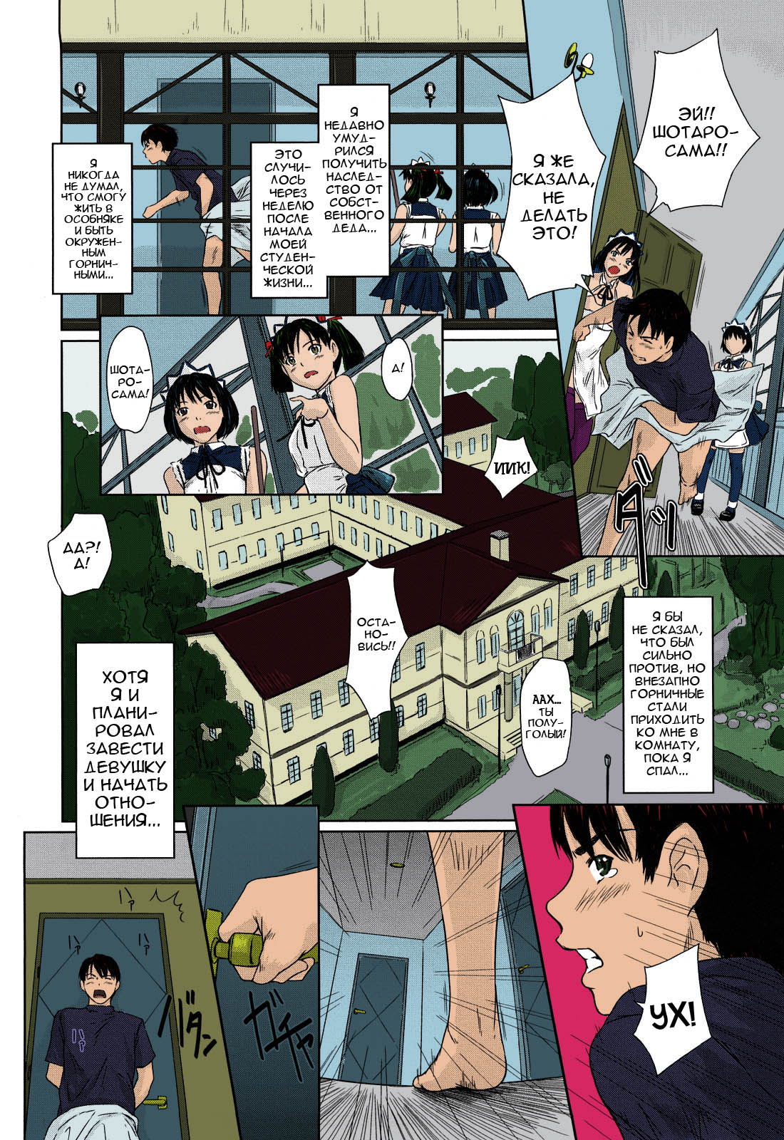 Mai Favorite | Любимое page 9 full