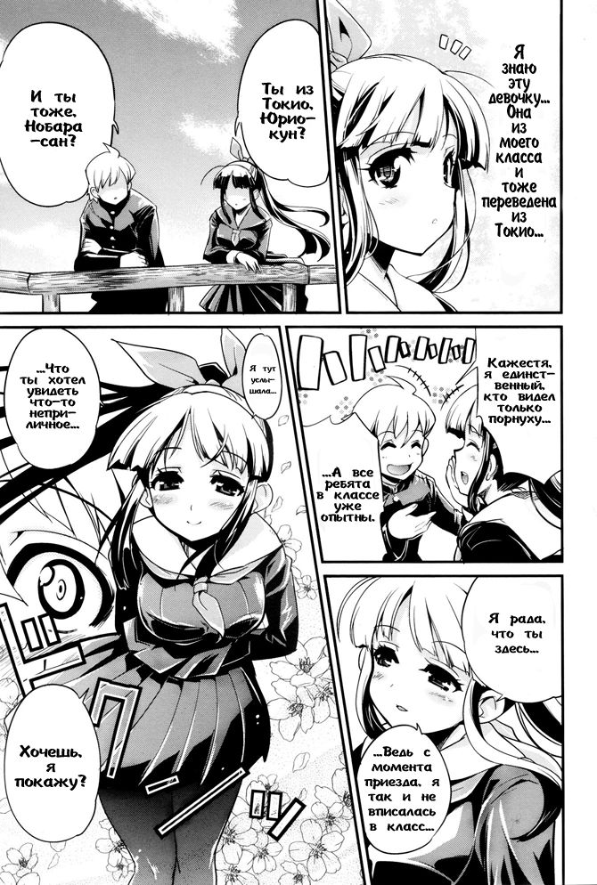 Transfer Students page 8 full