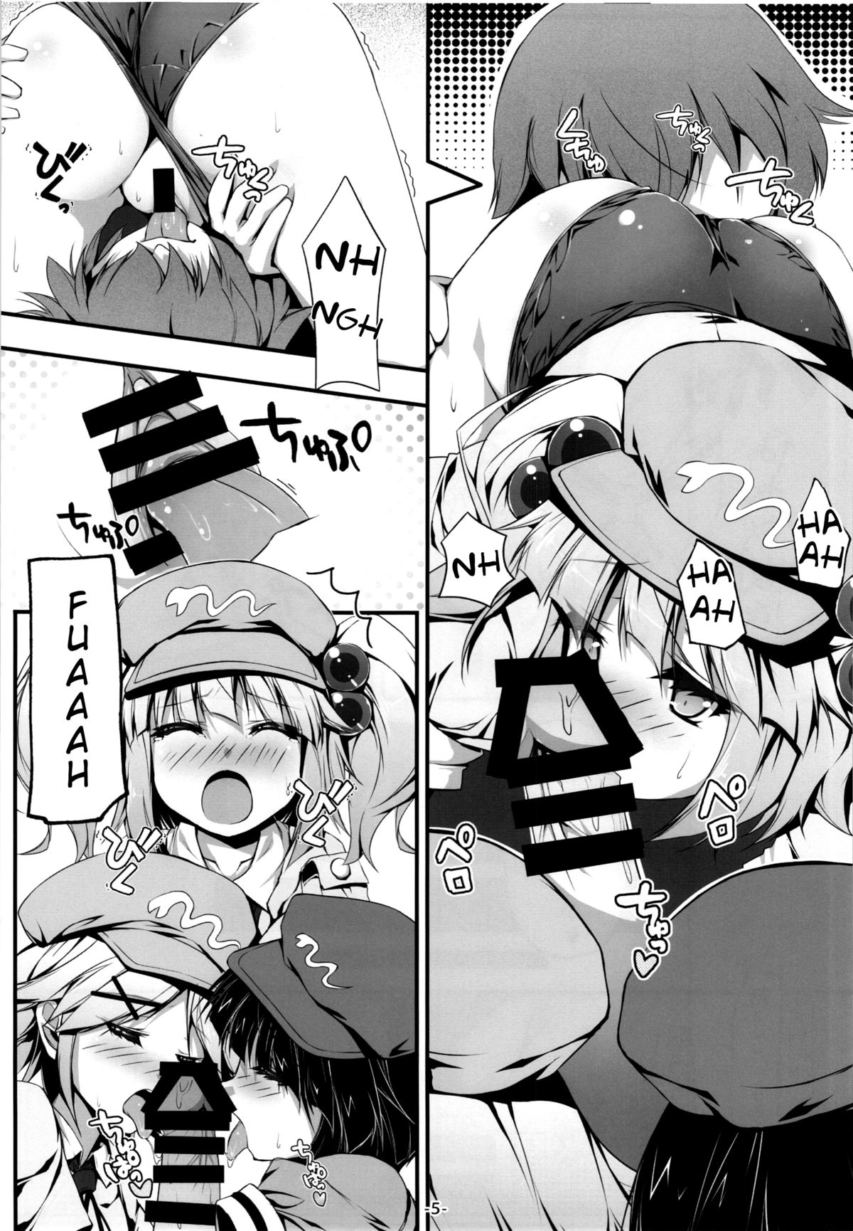 Nitori to Asobo! | Playing with Nitori! page 5 full