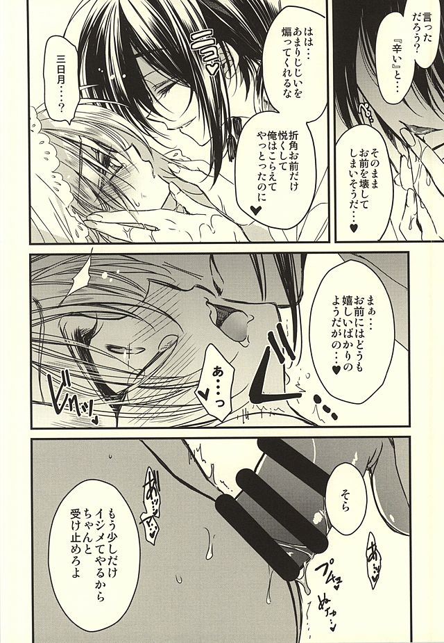 Kawai Koroshi page 9 full