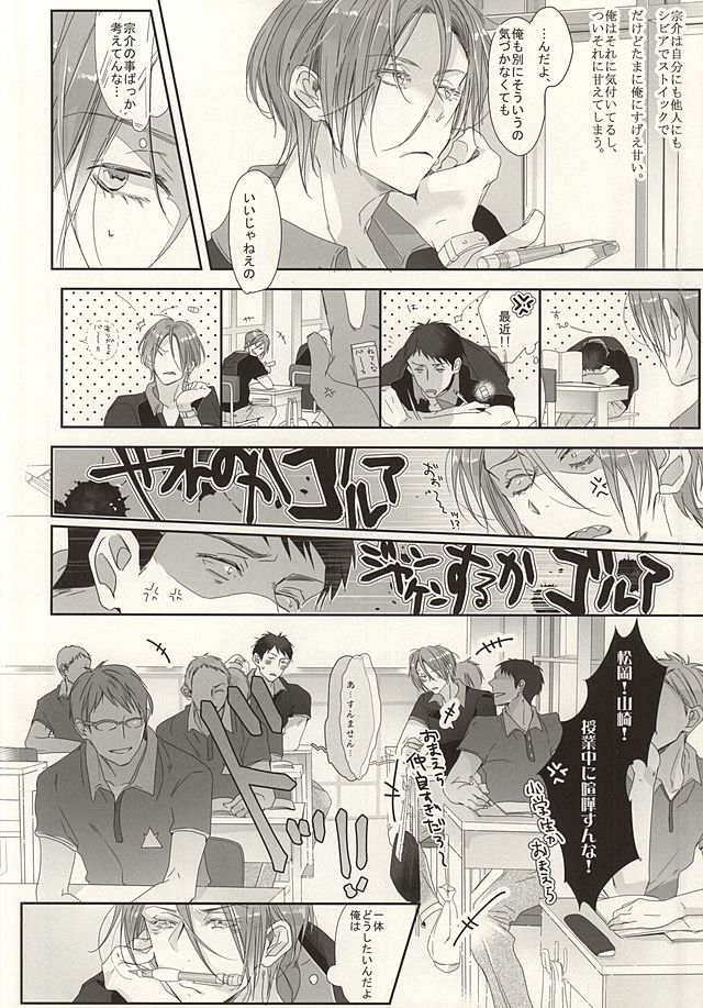 Matsuoka-shiki Love Monogatari page 10 full