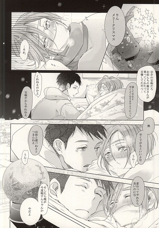 Matsuoka-shiki Love Monogatari page 4 full