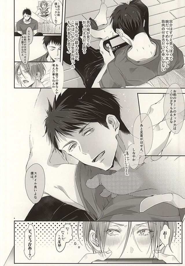 Matsuoka-shiki Love Monogatari page 8 full