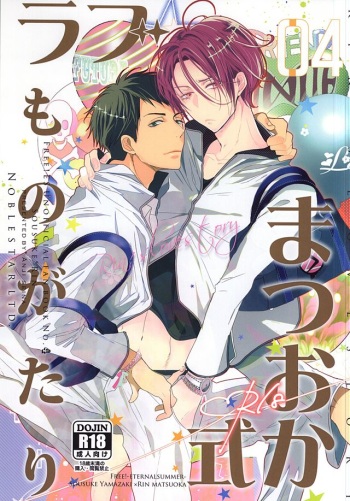 Matsuoka-shiki Love Monogatari cover