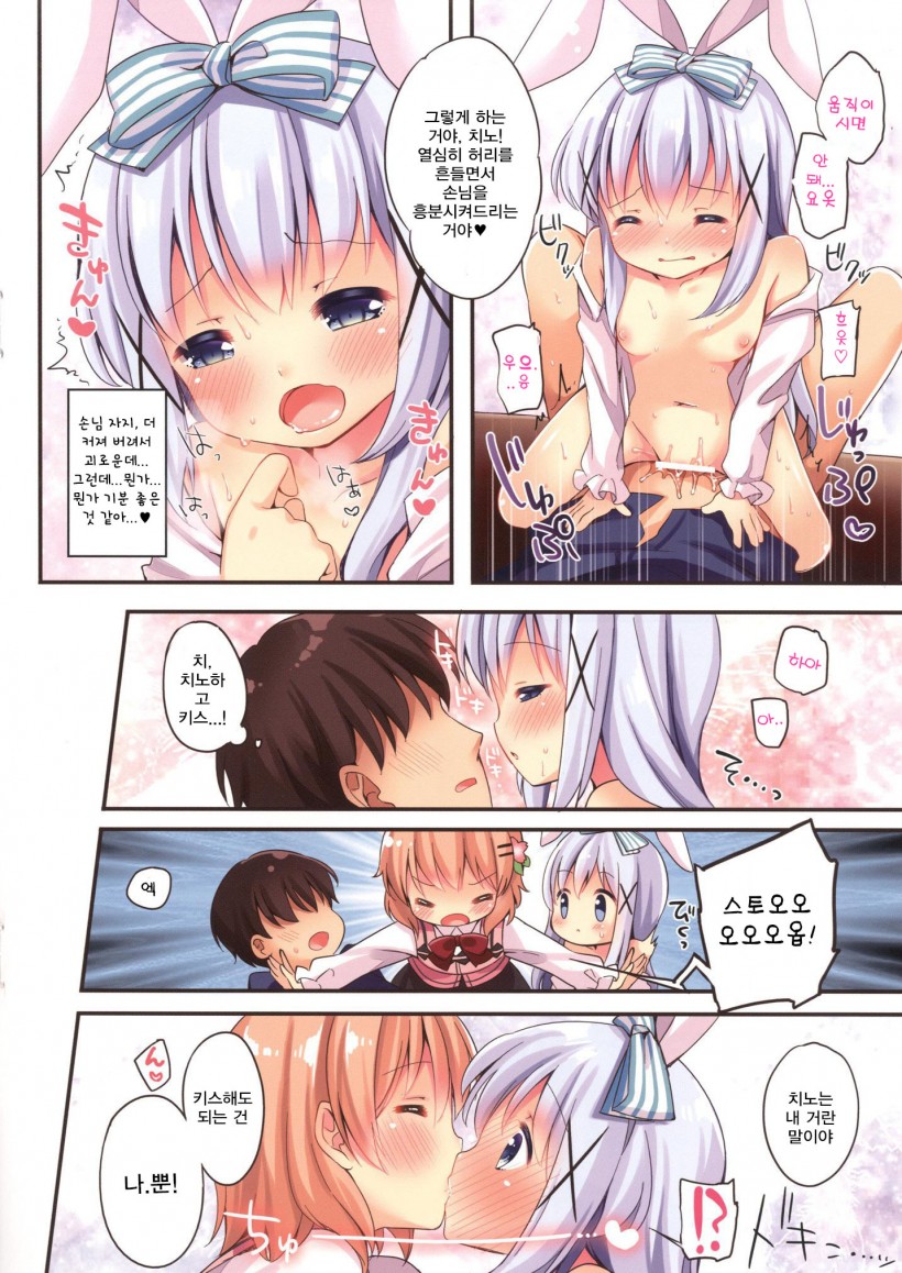 Welcome to rabbit house LoliCo05 page 7 full