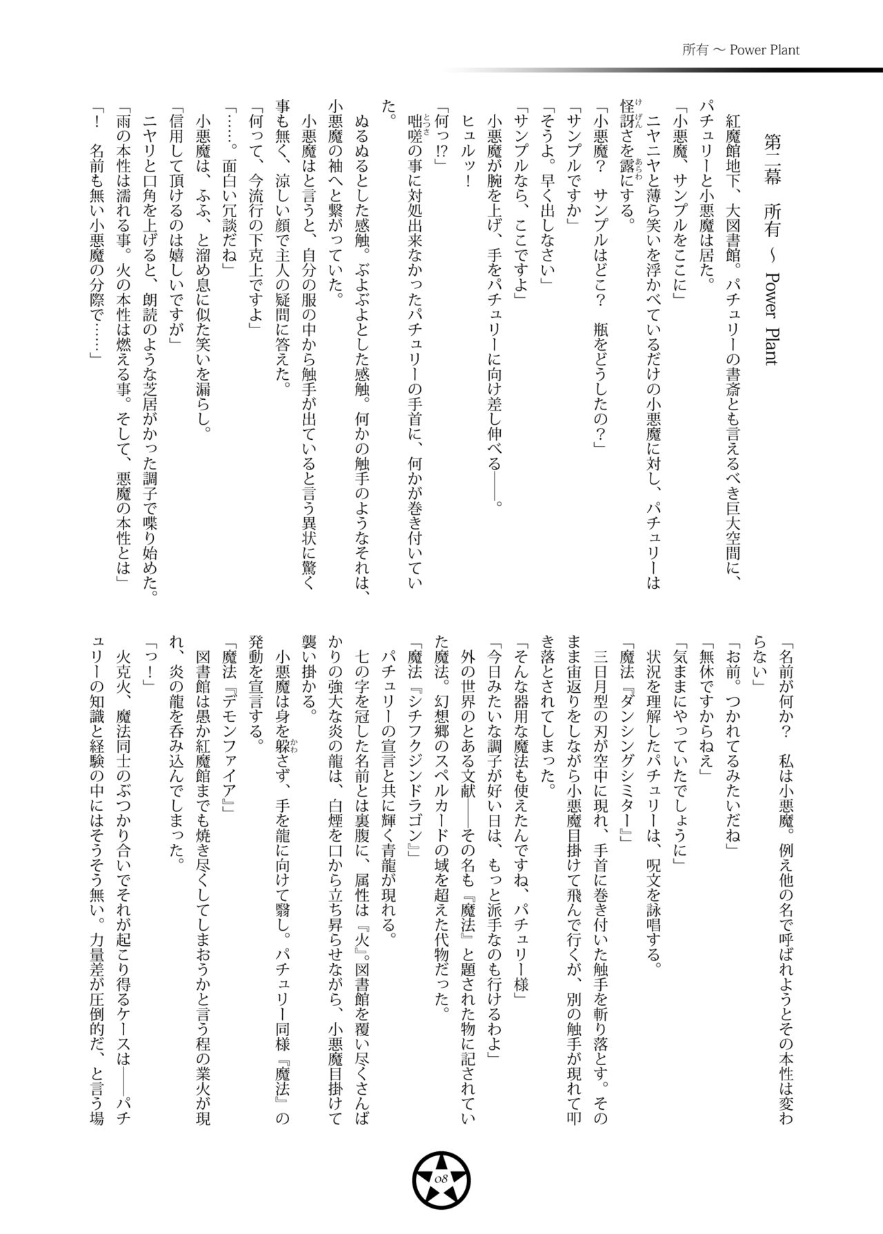 Core Bearer page 7 full