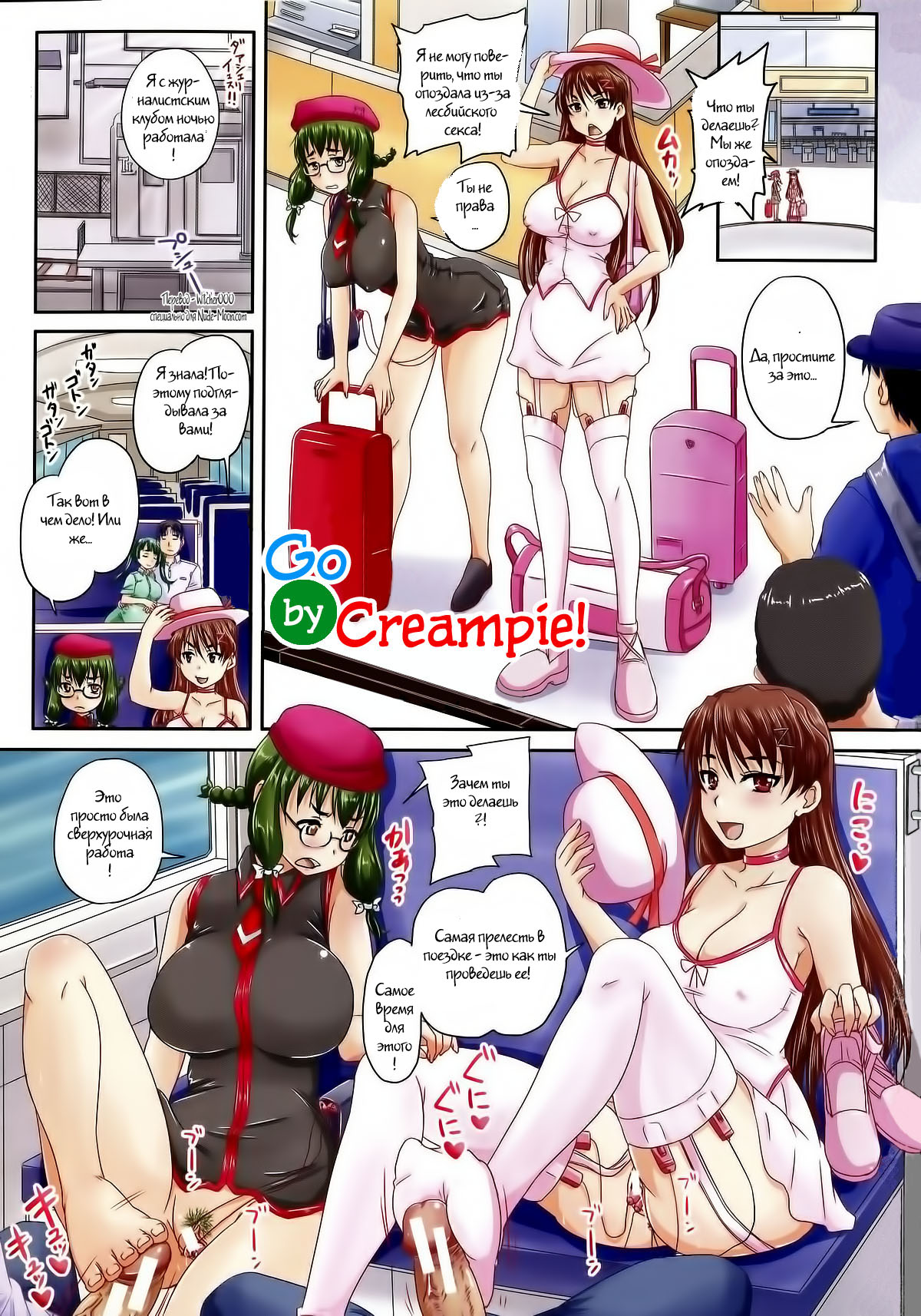 Nakadashi de GO! | Go by Creampie! page 1 full