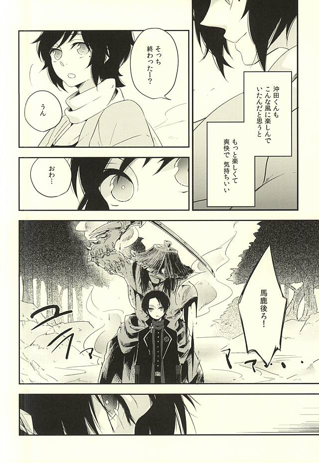 Bara to Kuchizuke page 6 full