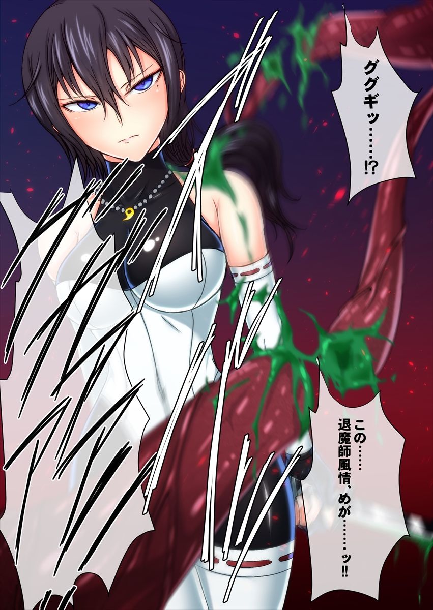 Joketsu Rouraku Vol. 04 ~Onna Taimashi Marunomi Kaizou~ page 2 full