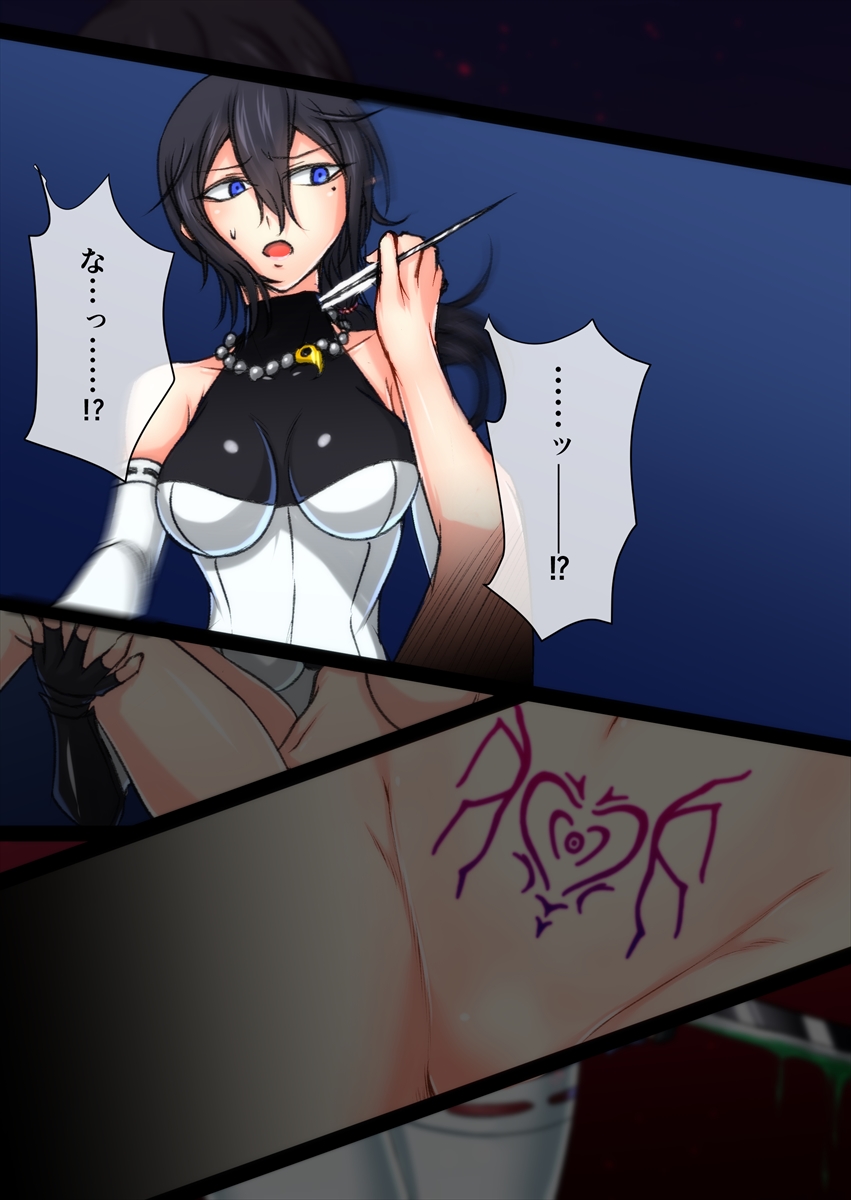 Joketsu Rouraku Vol. 04 ~Onna Taimashi Marunomi Kaizou~ page 7 full