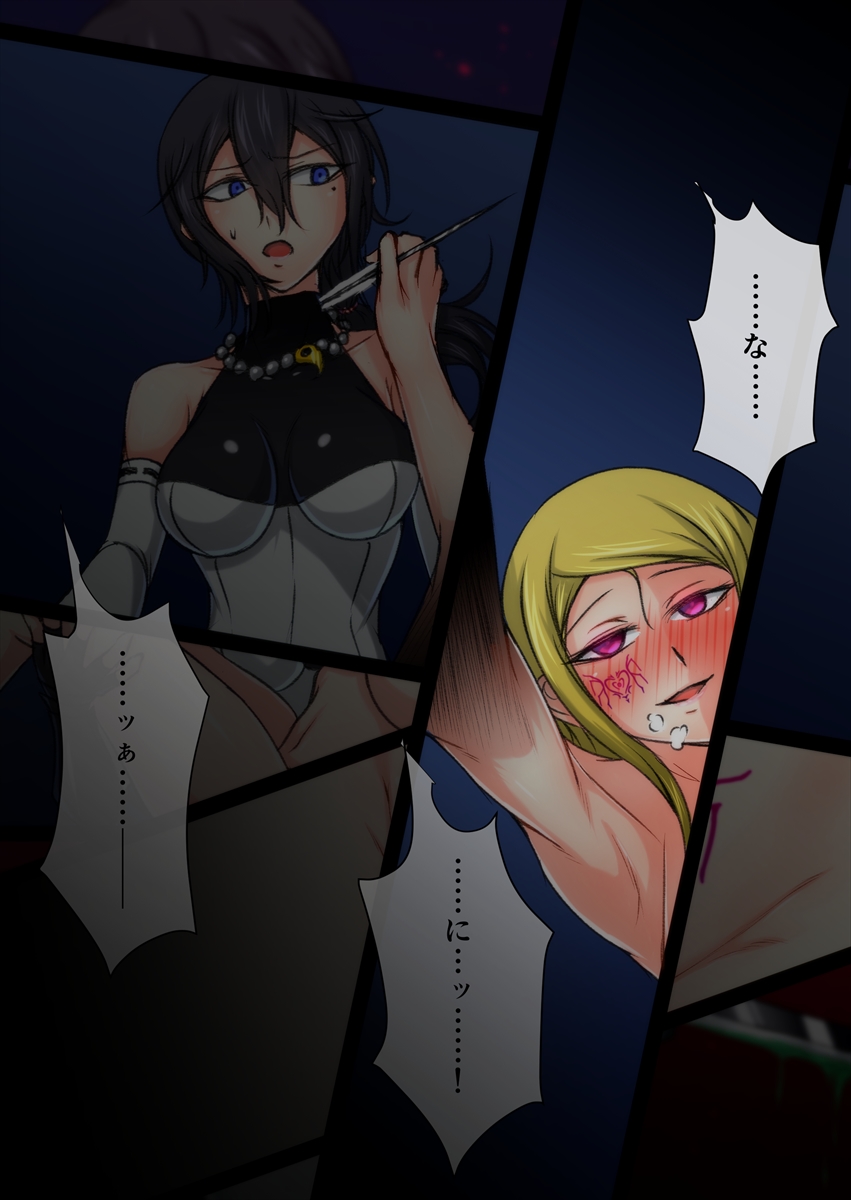 Joketsu Rouraku Vol. 04 ~Onna Taimashi Marunomi Kaizou~ page 8 full
