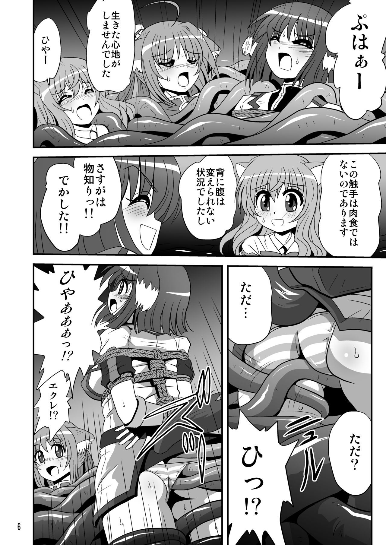 Bind Dog 2 page 6 full