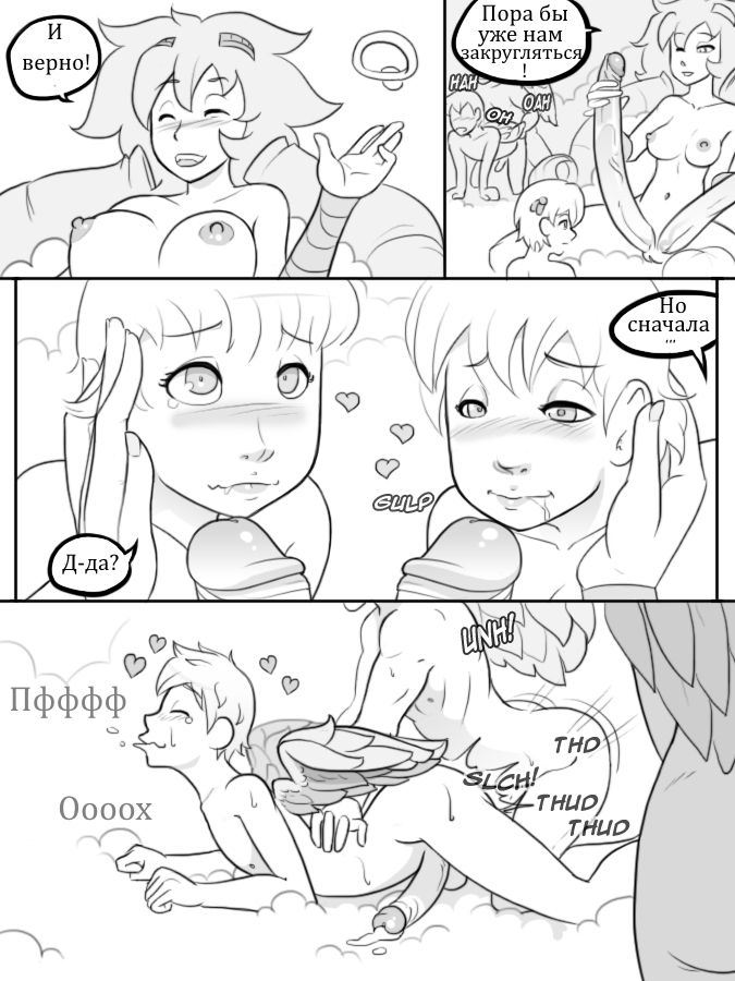 Temple of the Morning Wood page 5 full