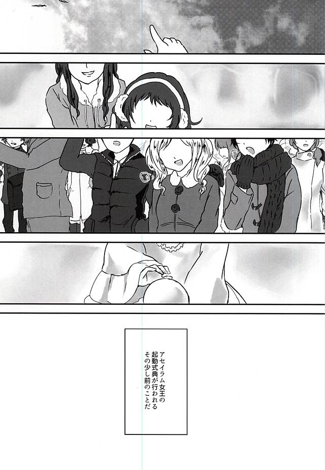 Aishuu no Zero-sum Game page 2 full