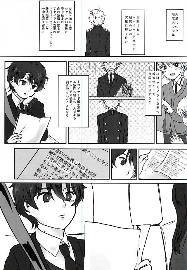 Aishuu no Zero-sum Game page 8 full