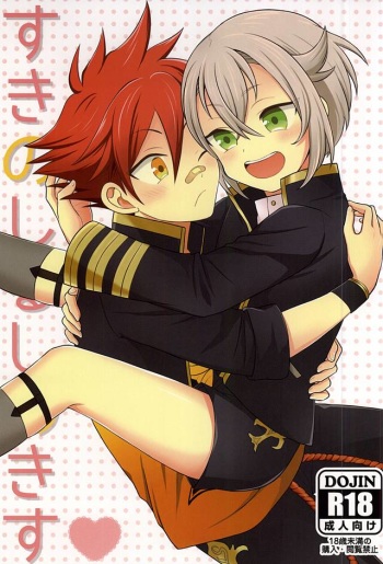 Suki no Shirushi no Kiss cover