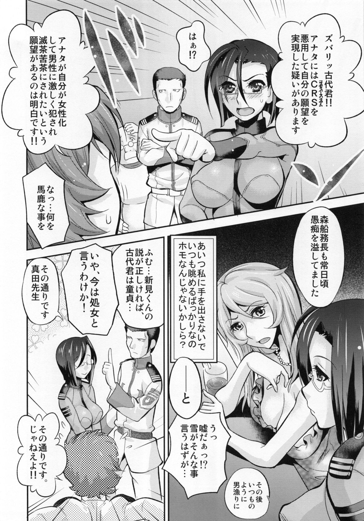Cosme Reverse System page 7 full