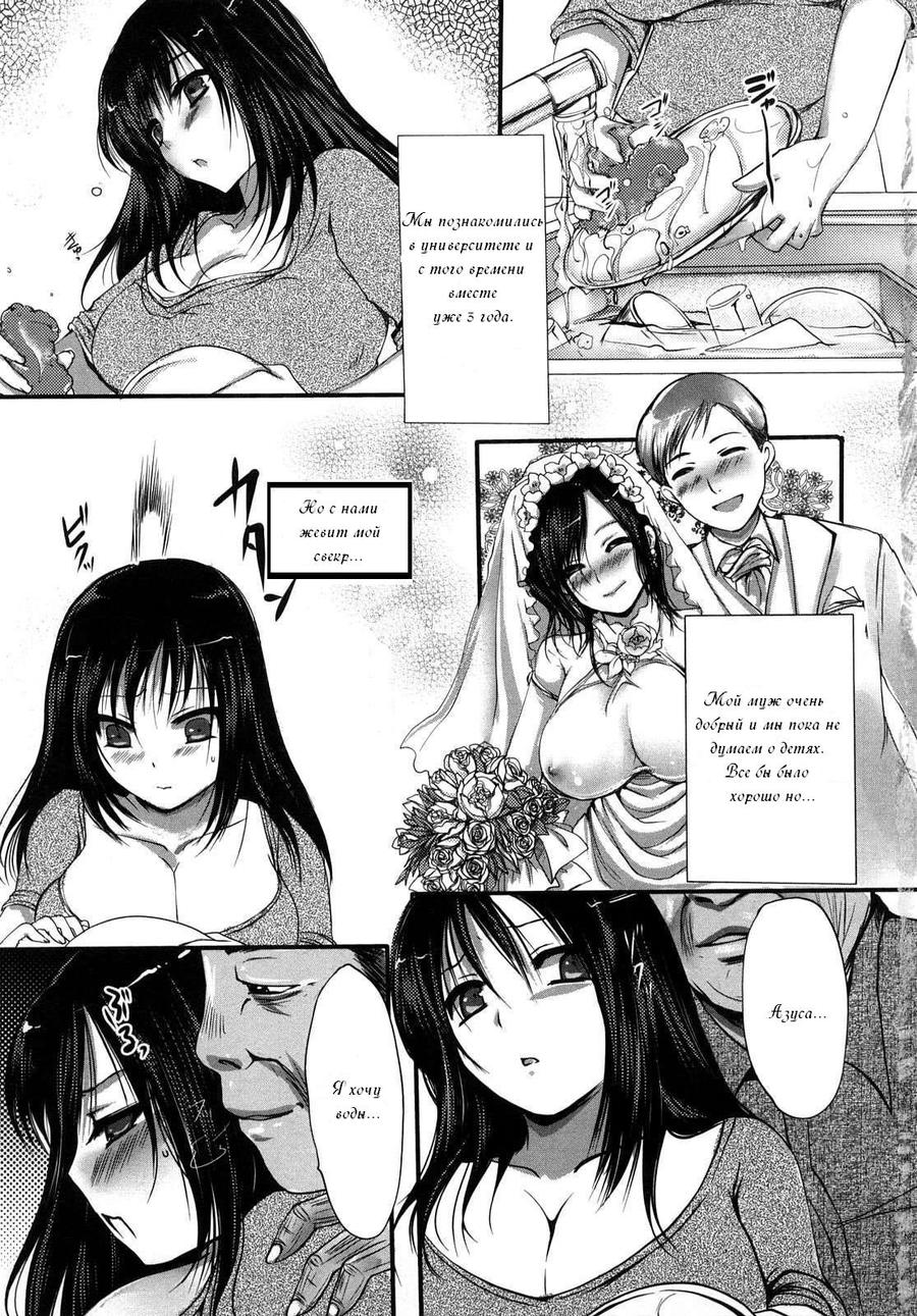 Otou-sama no Mesu | Шлюха для свекра page 1 full