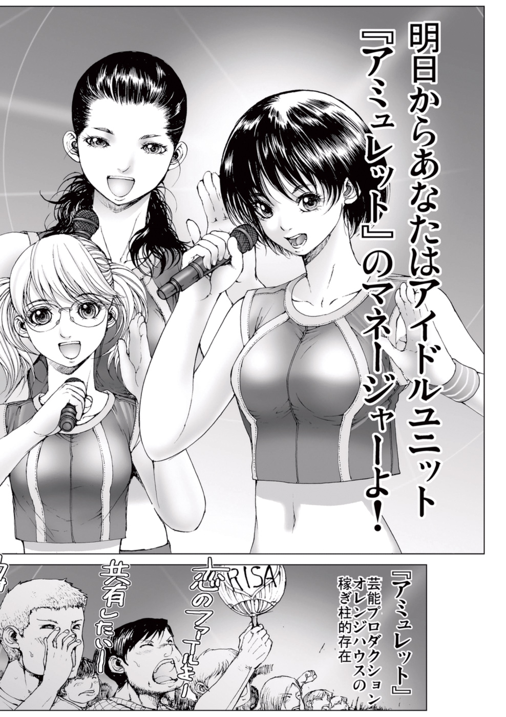 Bishoujo Idol o Muke 1 page 6 full