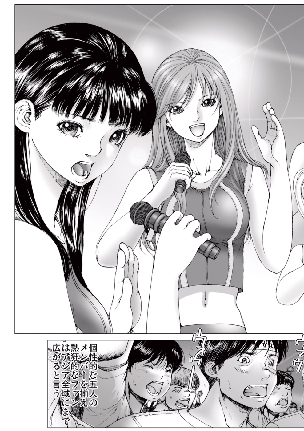 Bishoujo Idol o Muke 1 page 7 full