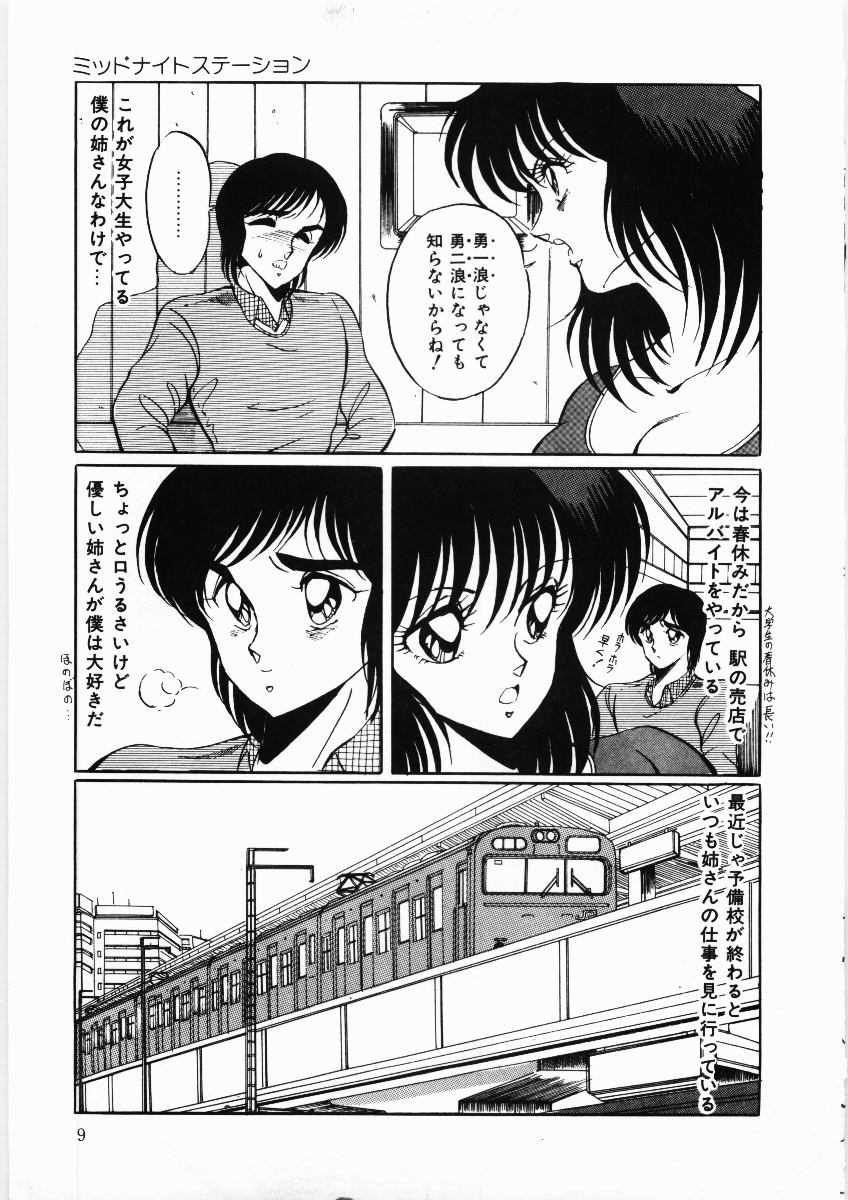 Trouble Date page 9 full