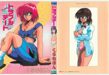 Trouble Date cover