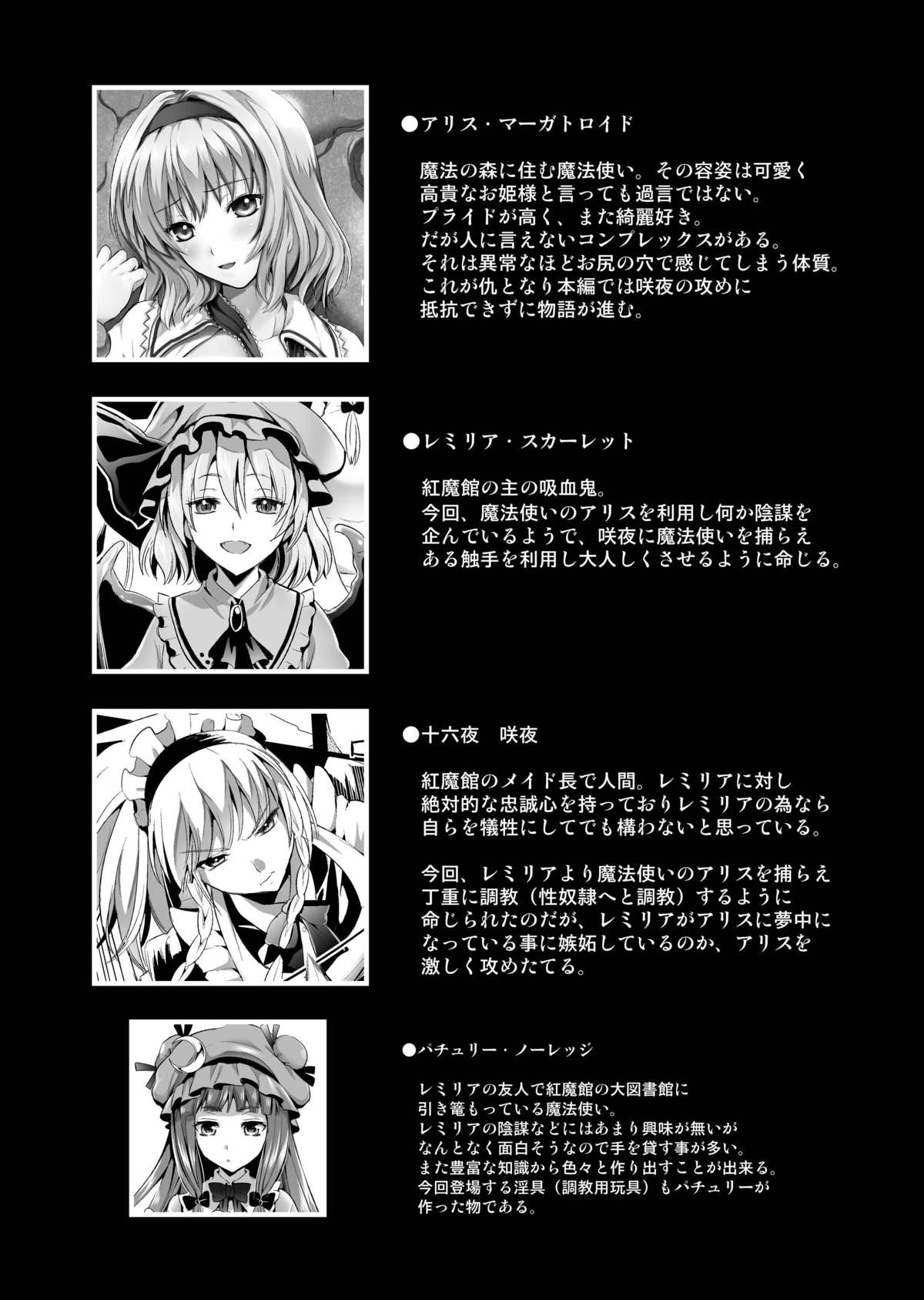 Toraware Alice Kusonikubenki page 4 full