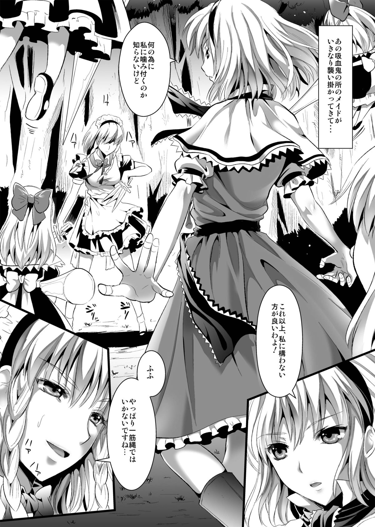 Toraware Alice Kusonikubenki page 7 full