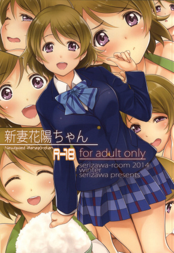 Niizuma Hanayo-chan cover