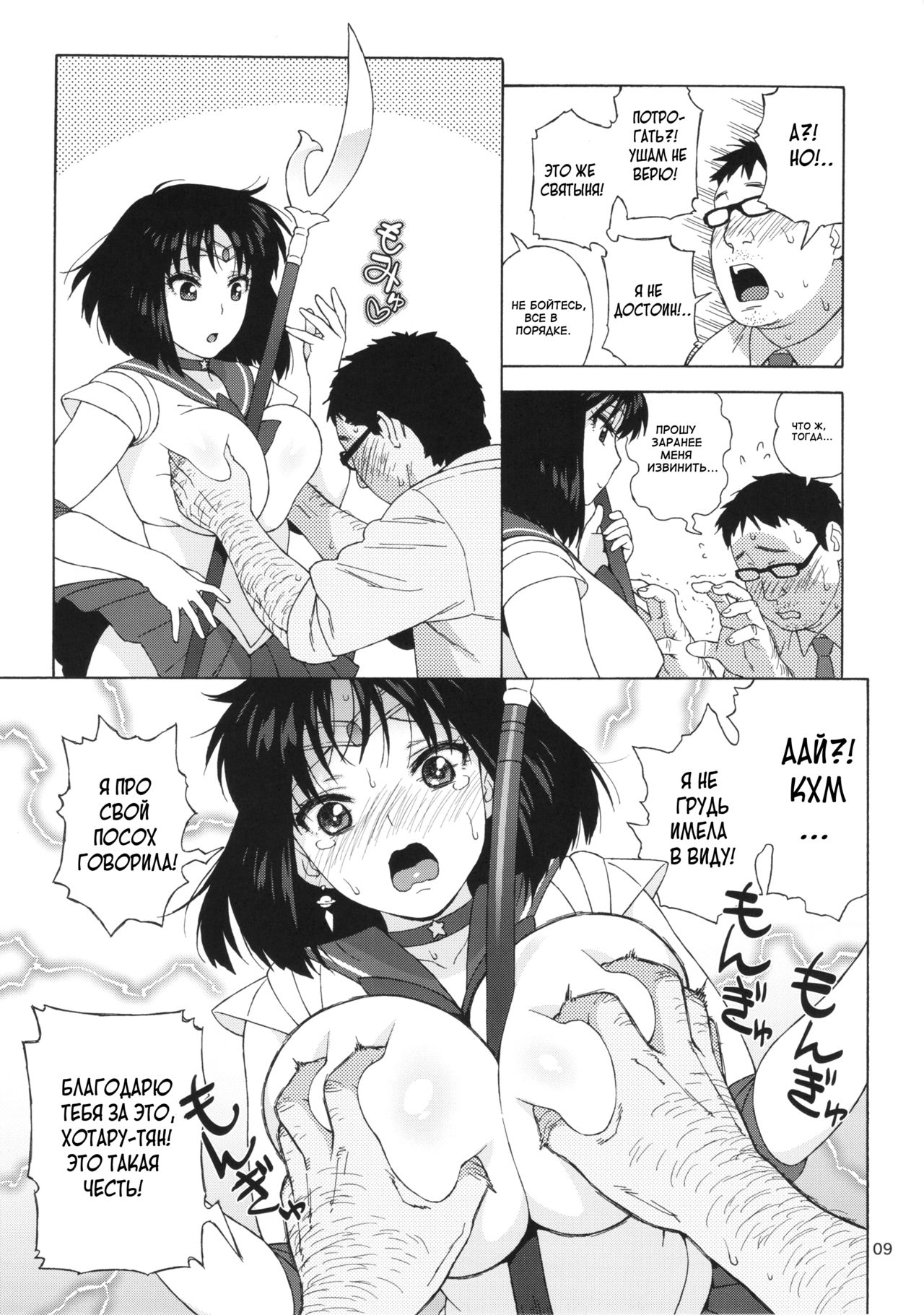JK no Hotaru-chan to Kekkon suru Houhou | A Method to Marry Hotaru-chan the JK page 8 full
