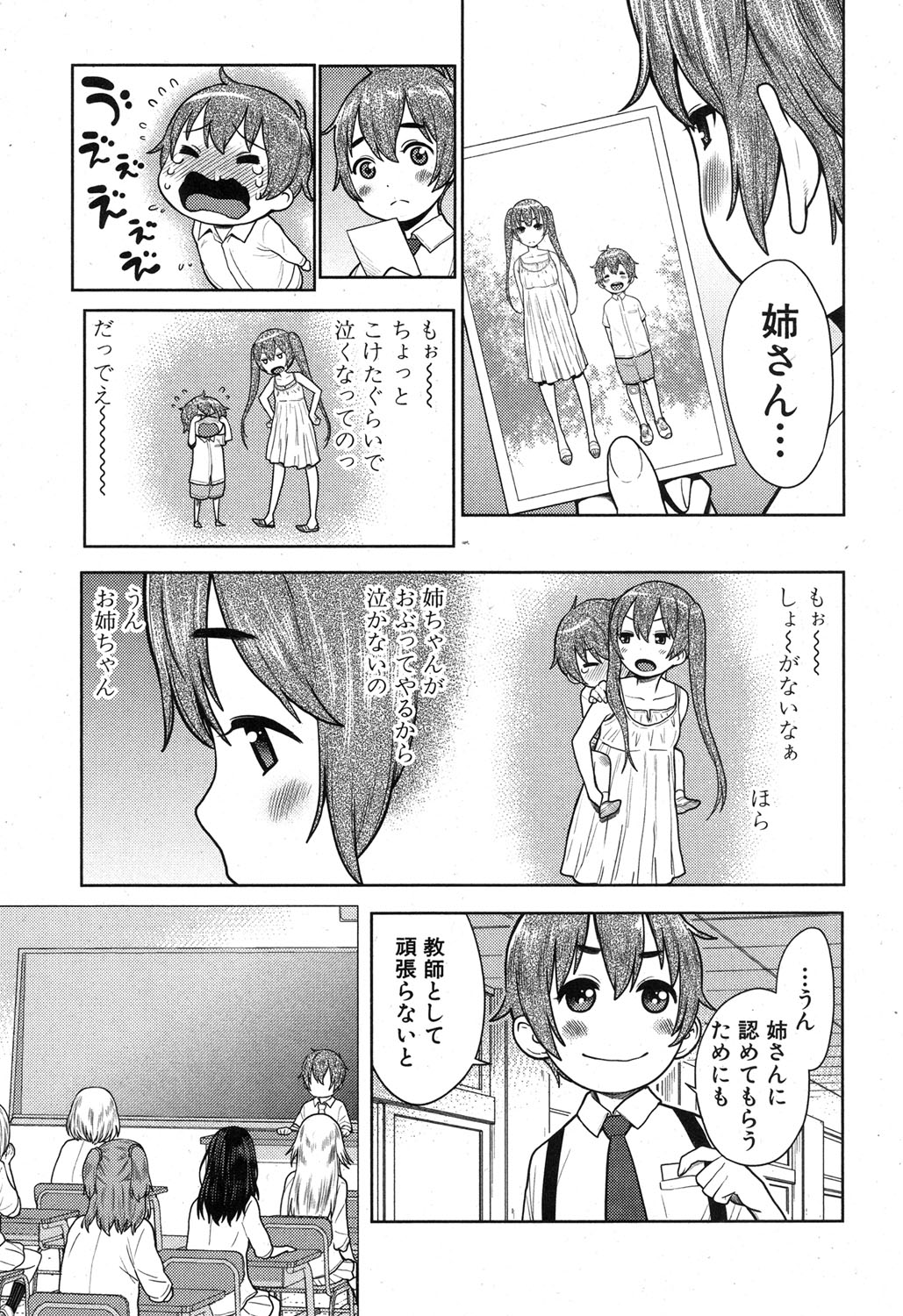 COMIC Shingeki 2015-11 page 10 full