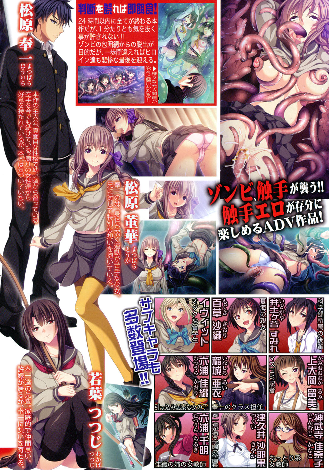 COMIC Shingeki 2015-11 page 3 full