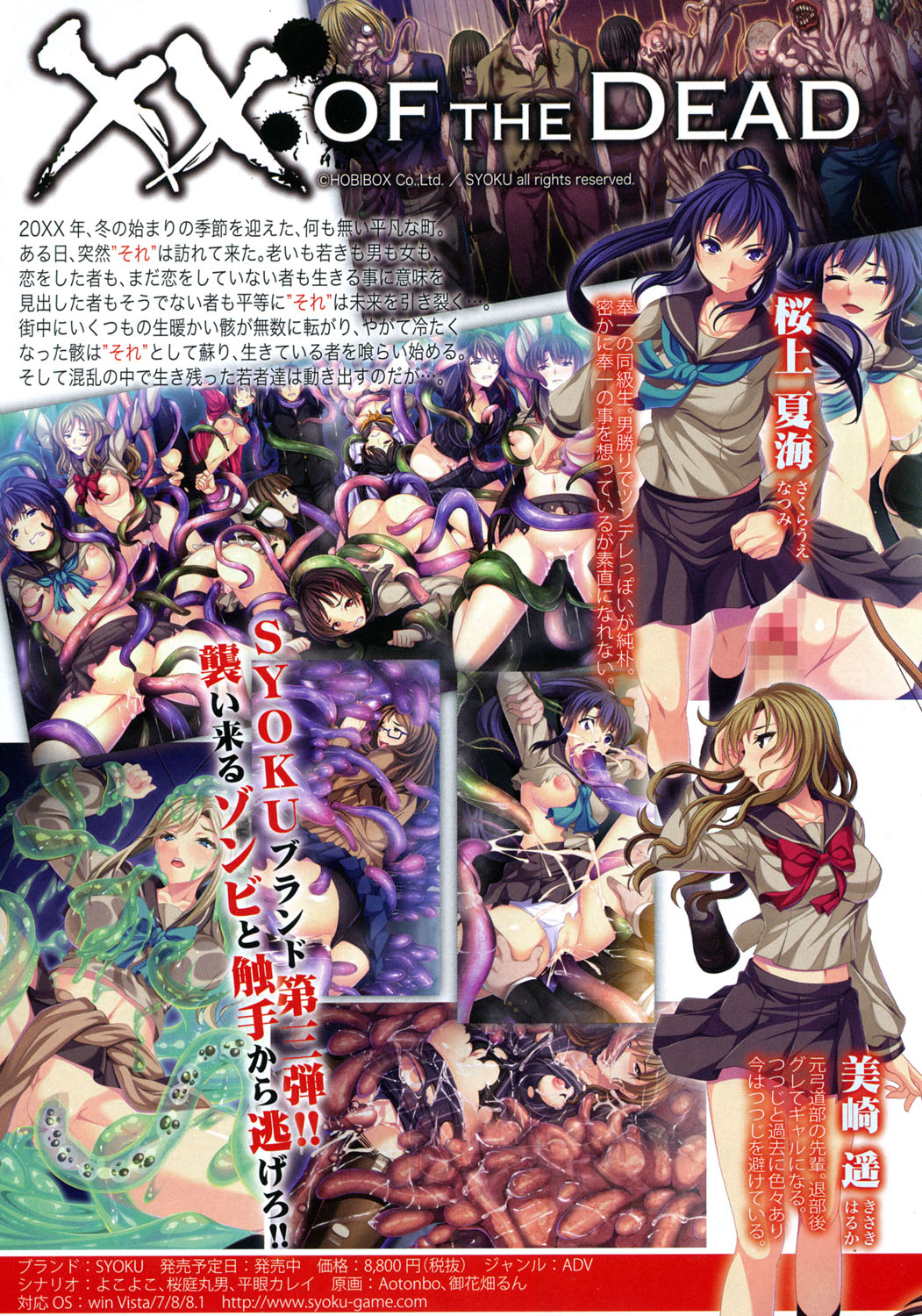 COMIC Shingeki 2015-11 page 4 full