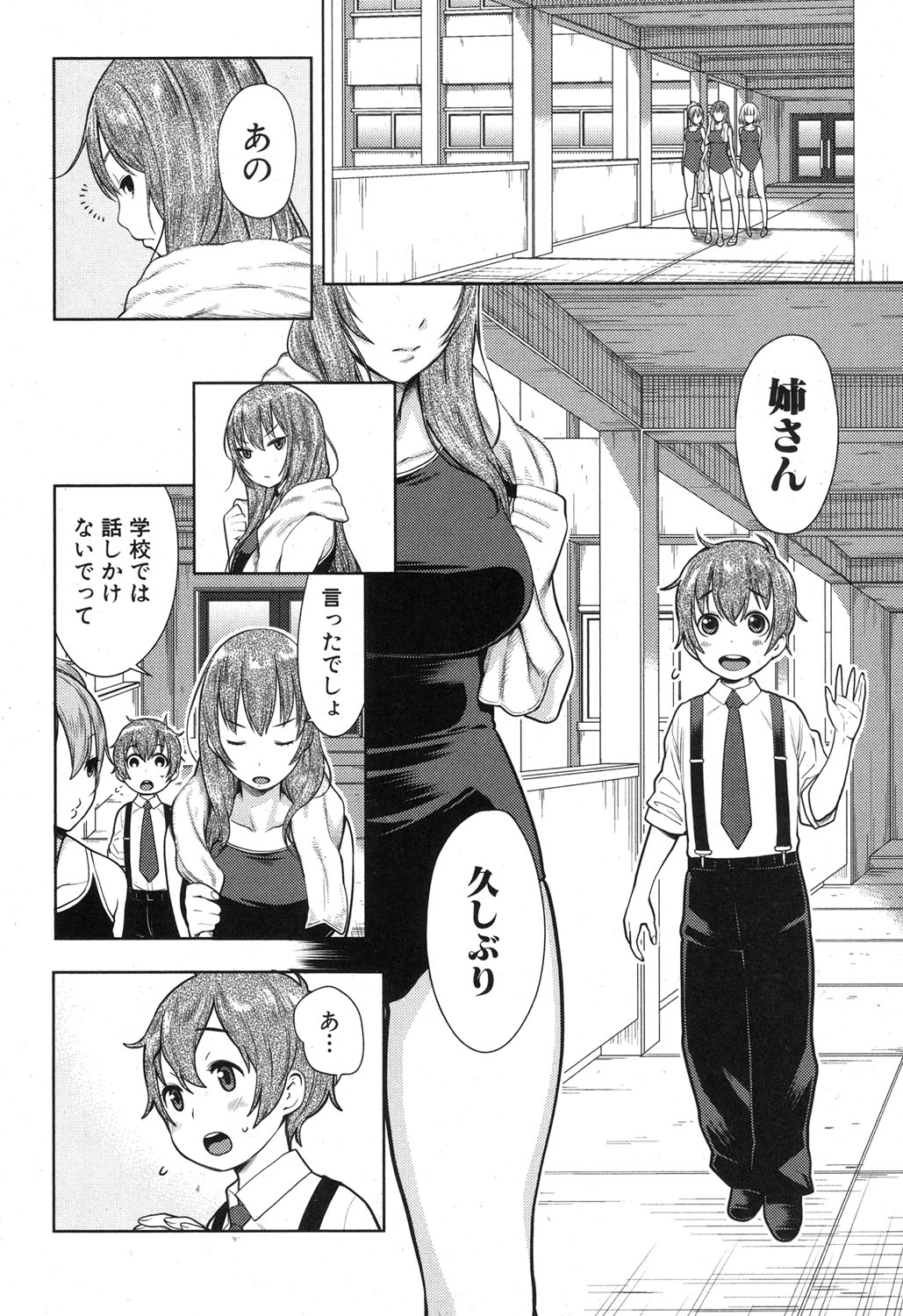 COMIC Shingeki 2015-11 page 7 full