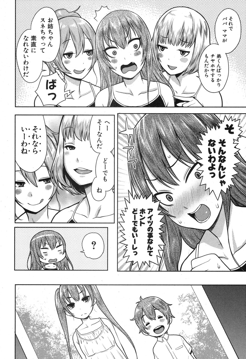 COMIC Shingeki 2015-11 page 9 full