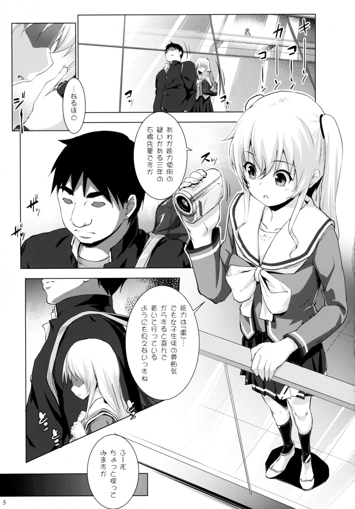 Defective page 4 full