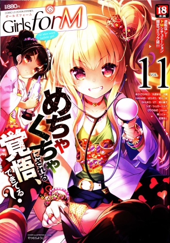 Girls forM Vol. 11 cover
