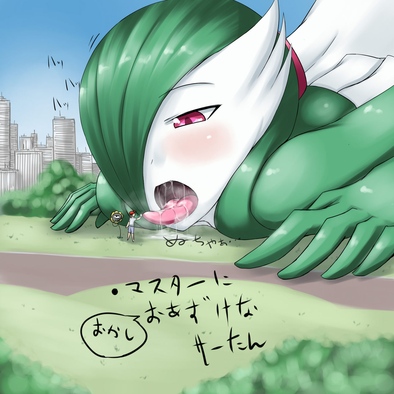Ochiko's Gardevoir Giantess page 1 full