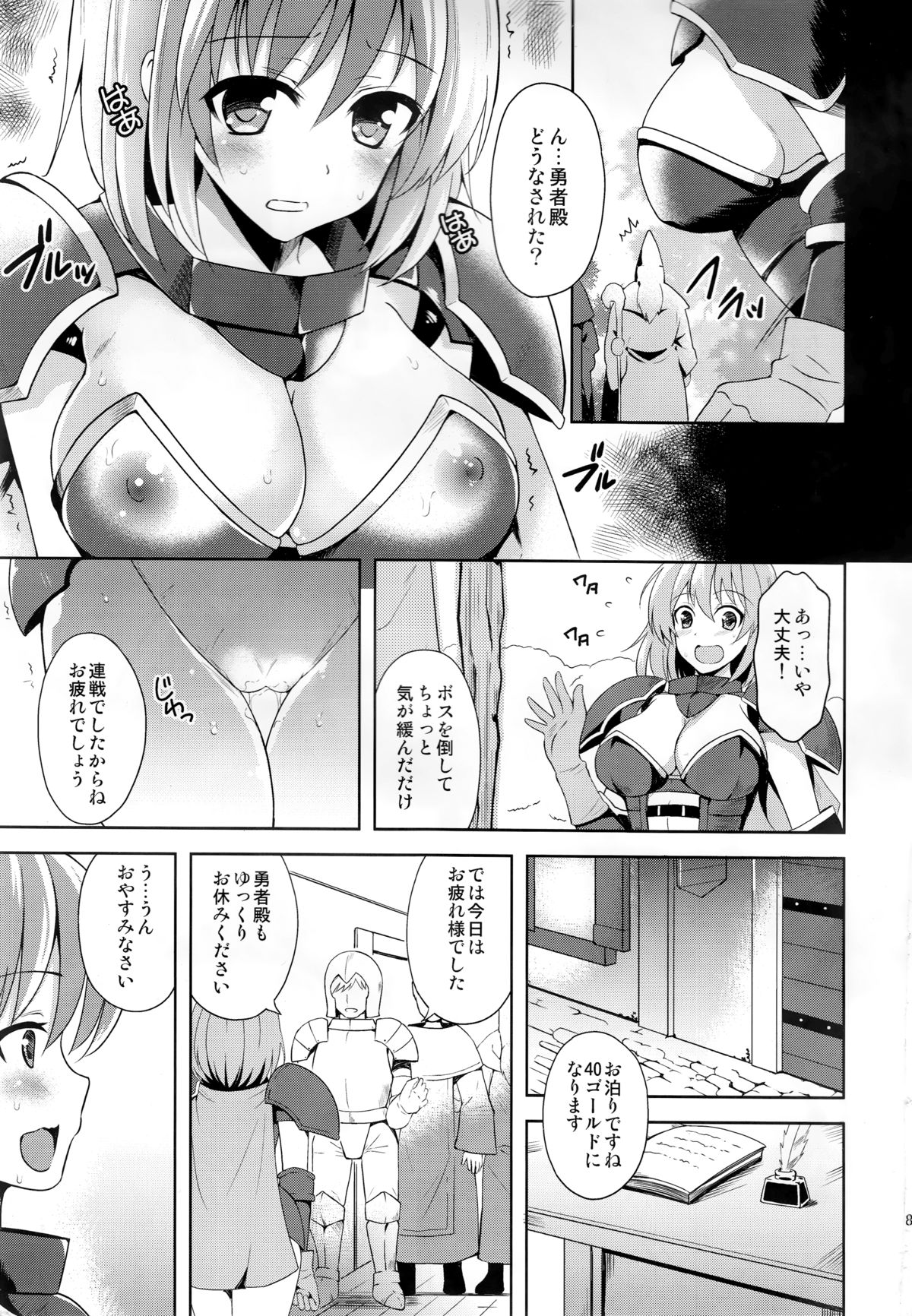 Kairaku no Yoroi page 6 full