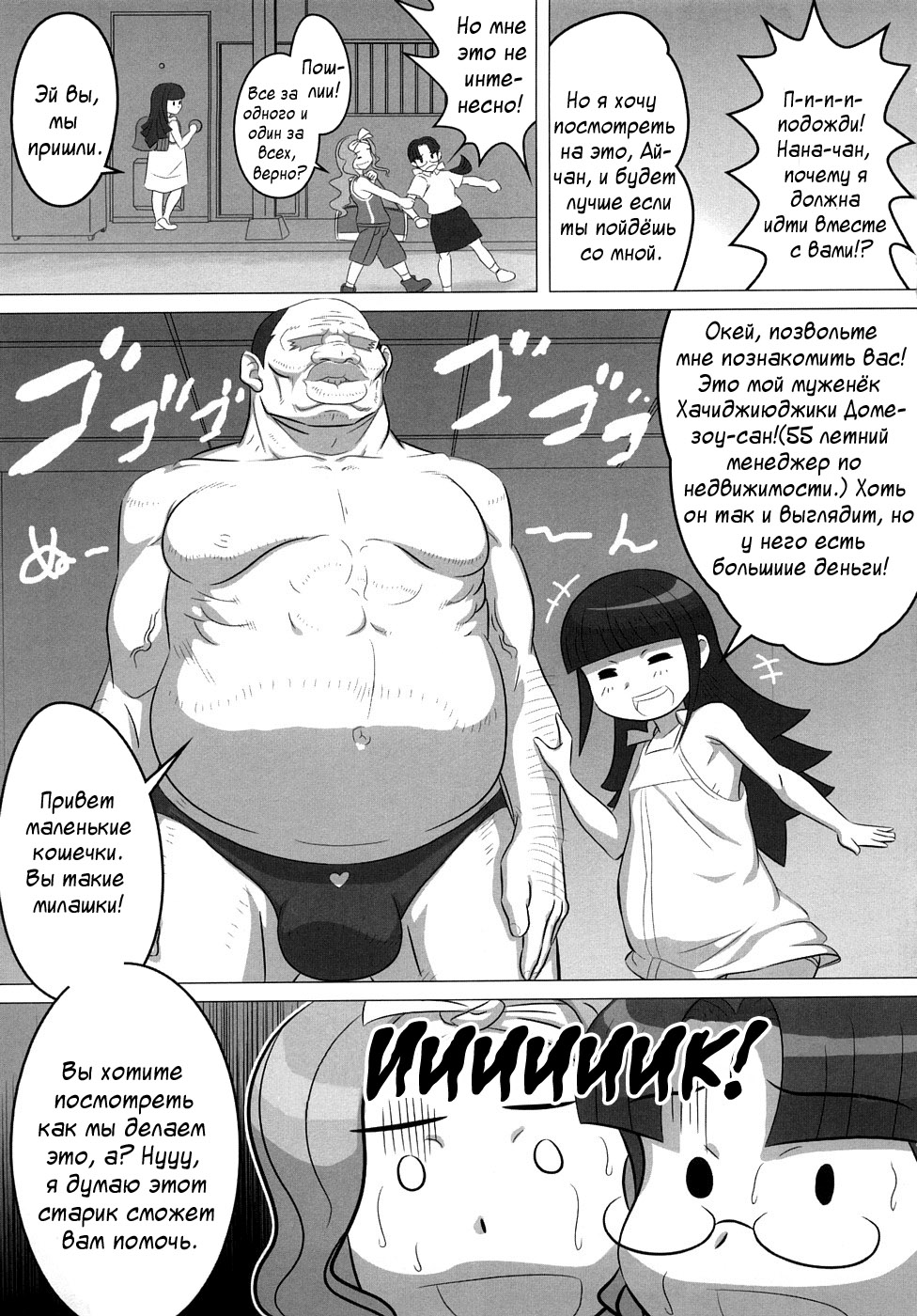 Young Mamama!! page 3 full