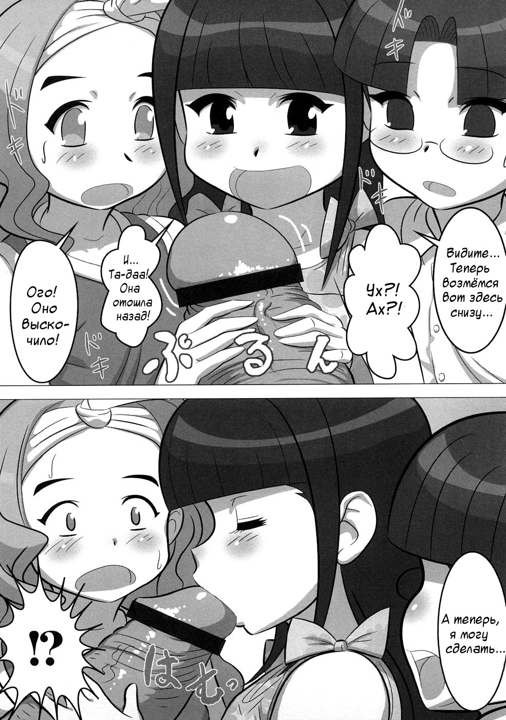 Young Mamama!! page 5 full