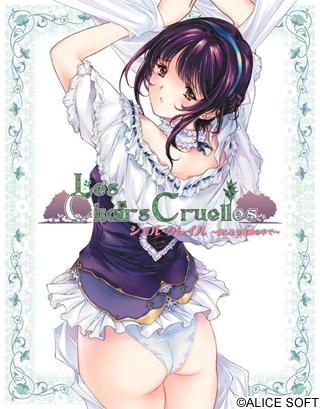 Les chairs cruelles ～Aishiau Touhi no Naka de～ page 1 full